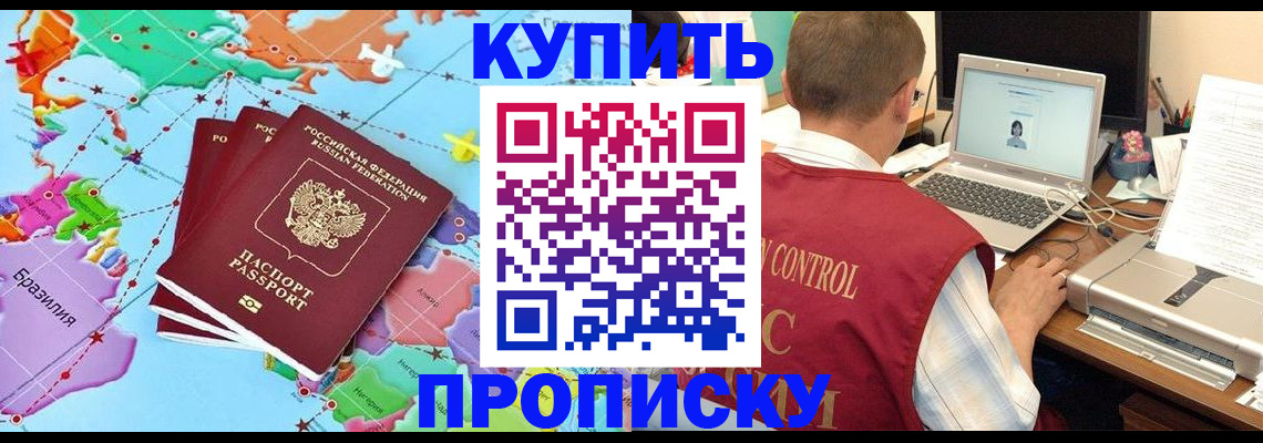 временная регистрация гарантия в Миассе