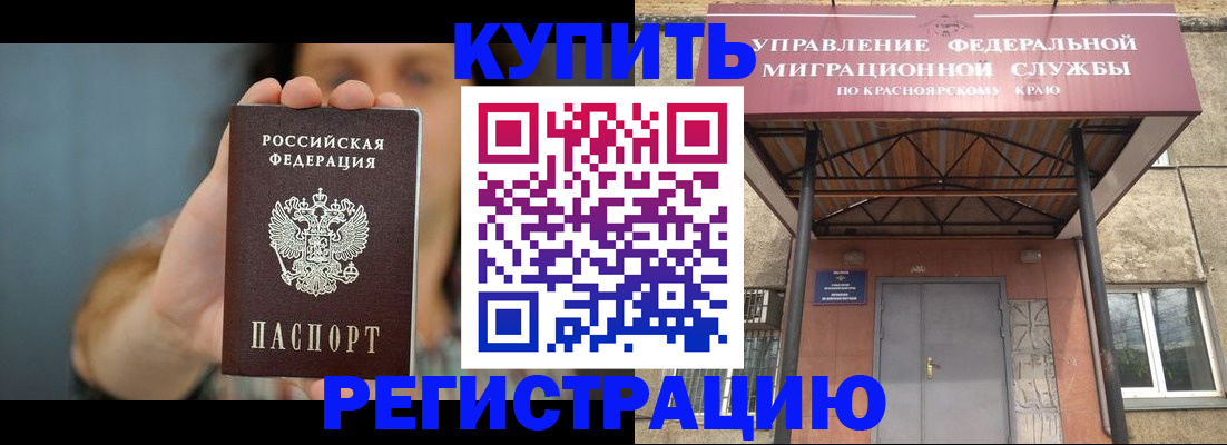 временная регистрация в Миассе