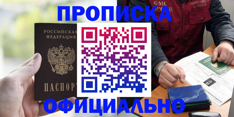 временная регистрация госуслуги в Миассе